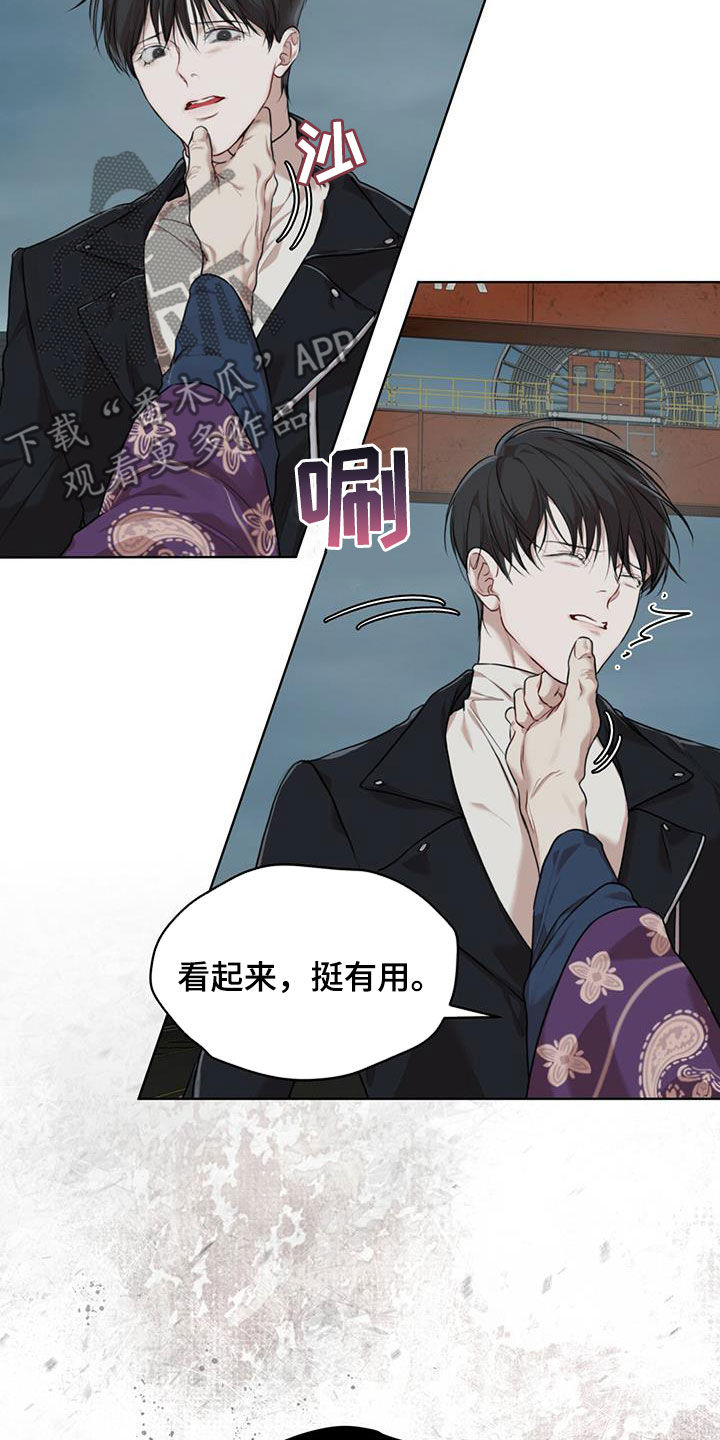 第86章：【第二季】验货0