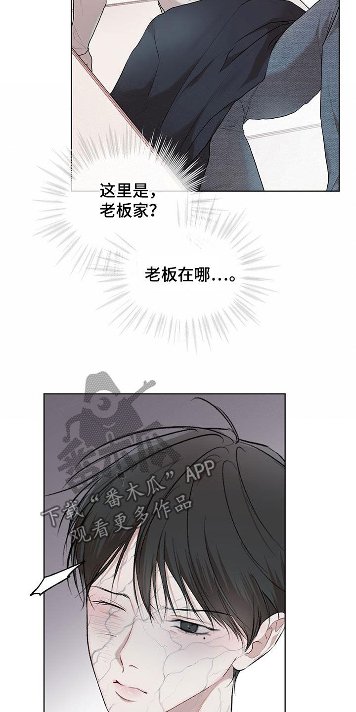 万物起源漫画,第111章：【第二季】想说一句话4图