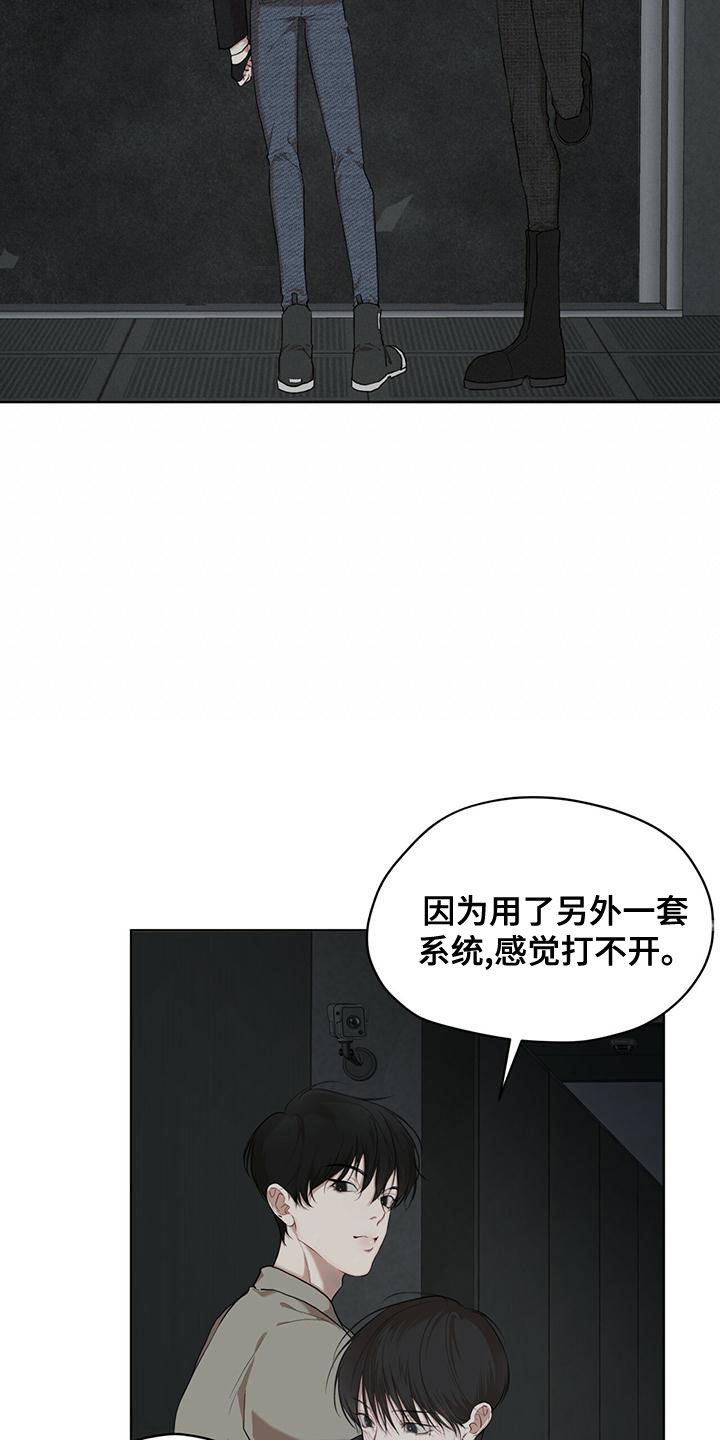 万物起源漫画,第97章：【第二季】找到了2图