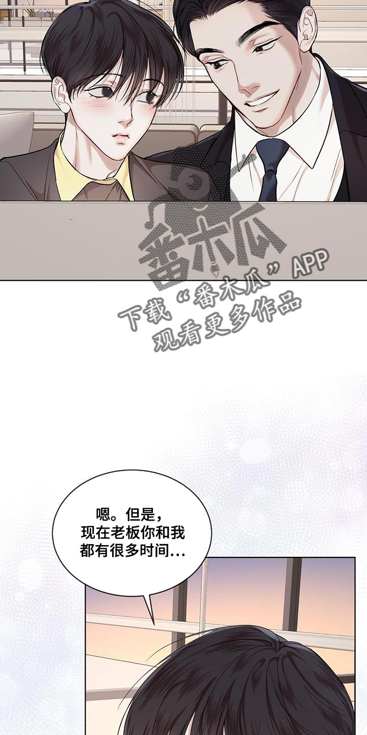 万物起源漫画,第145章：【番外】果然很合适4图