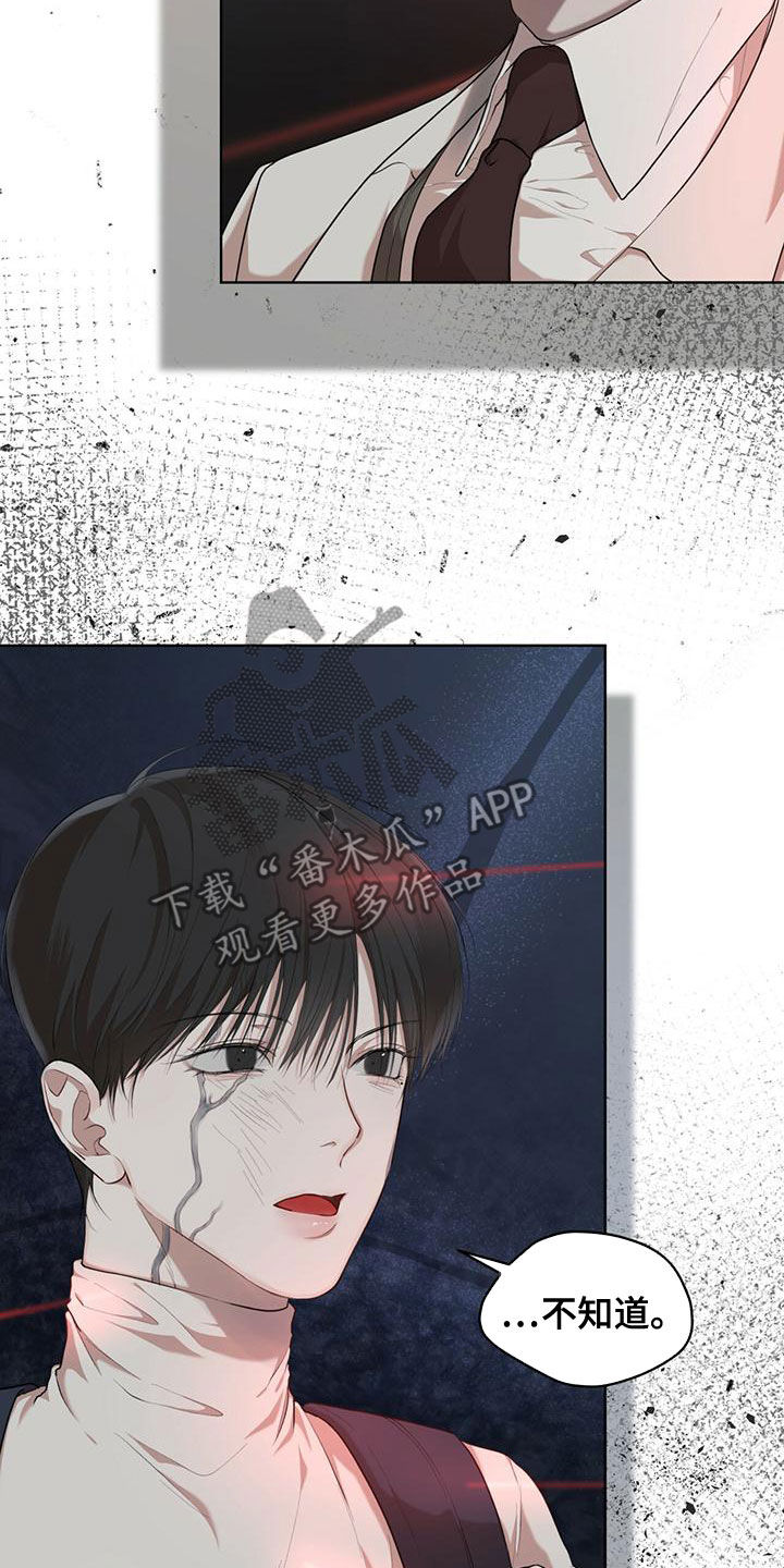 万物起源漫画,第100章：【第二季】你过来4图