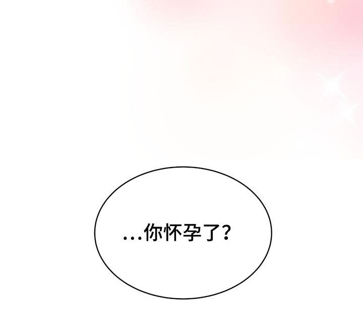 万物起源漫画,第114章：【第二季】证实5图