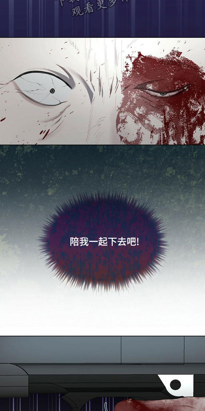 万物起源漫画,第106章：【第二季】反抗4图