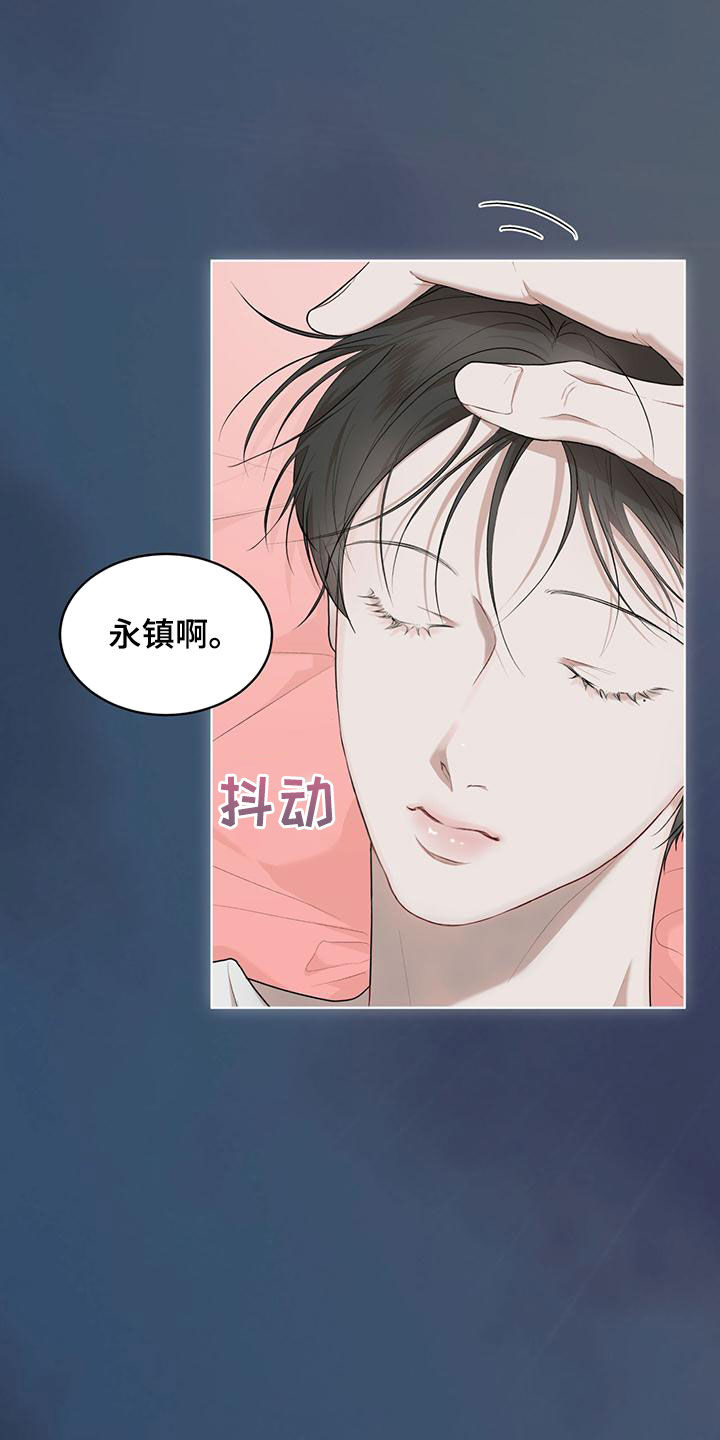 万物起源漫画,第107章：【第二季】梦5图