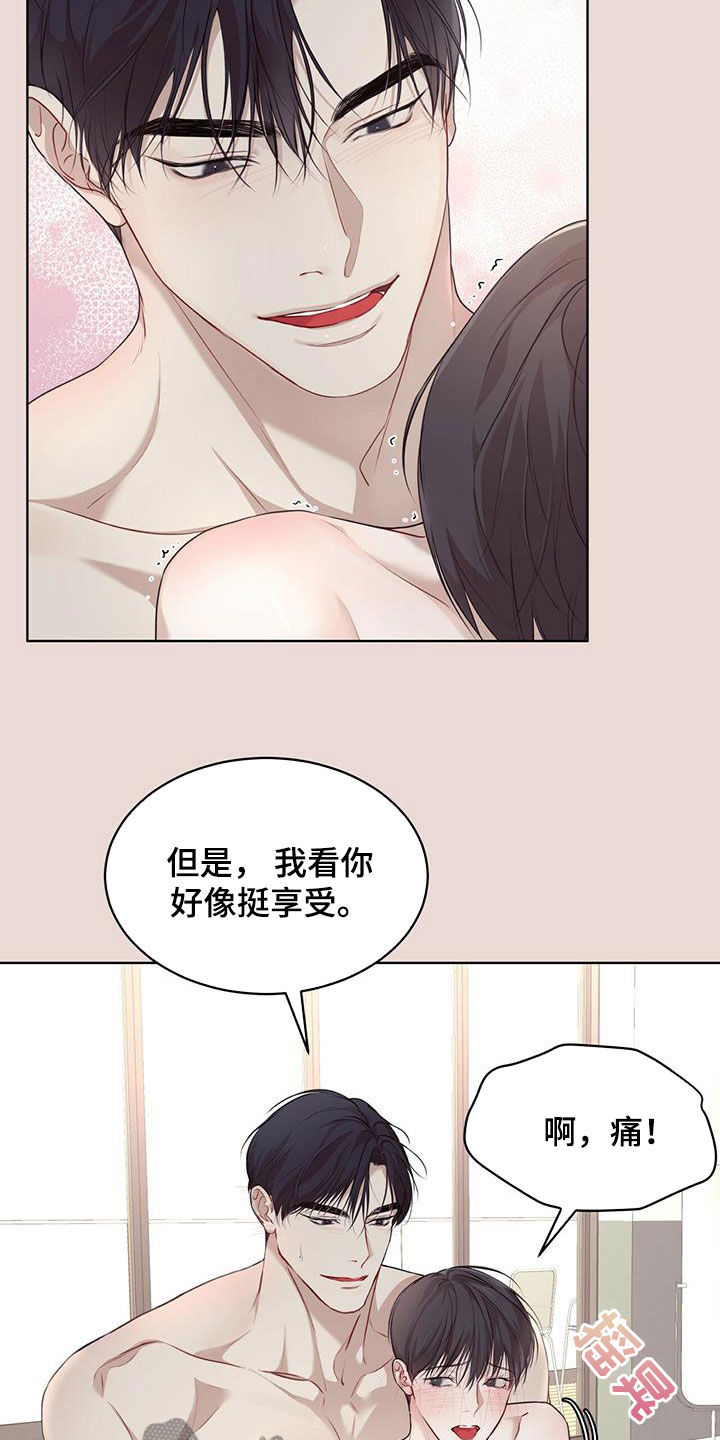 万物起源漫画,第83章：【第二季】你要听话1图