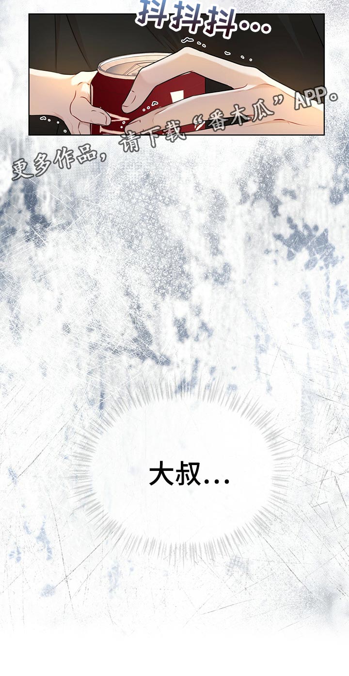 万物起源漫画,第65章：不要太相信4图