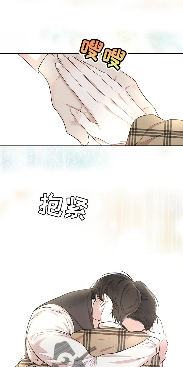 万物起源漫画,第74章：【第二季】真的对不起3图