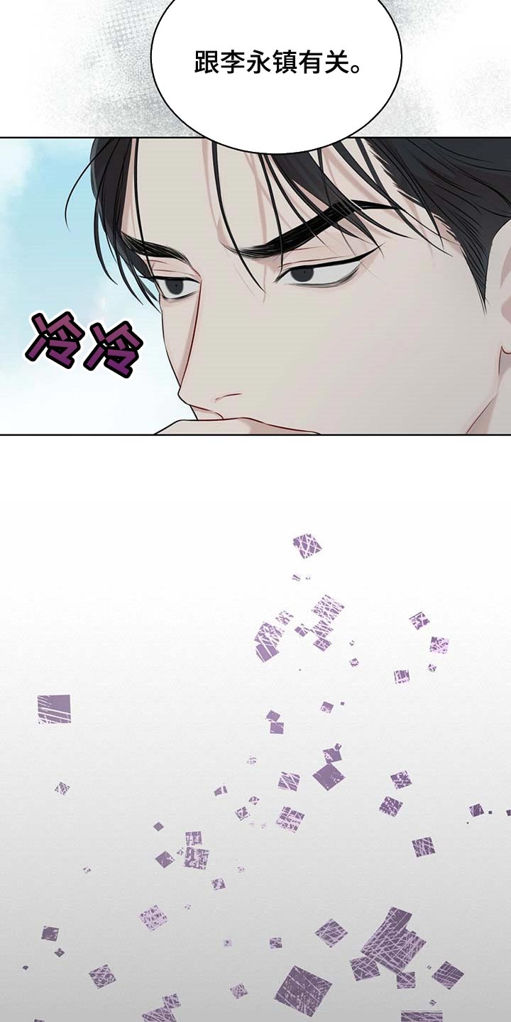 万物起源漫画,第61章：麻烦1图