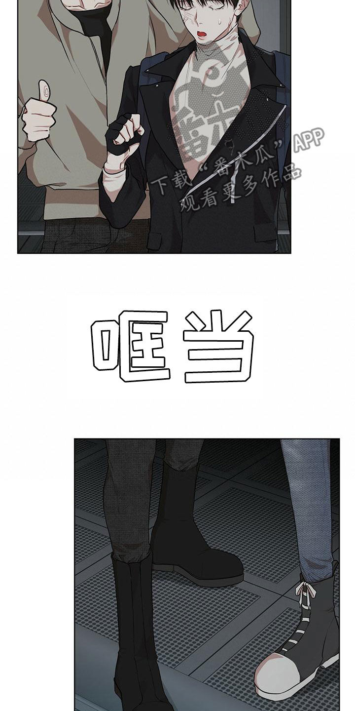 万物起源漫画,第97章：【第二季】找到了1图