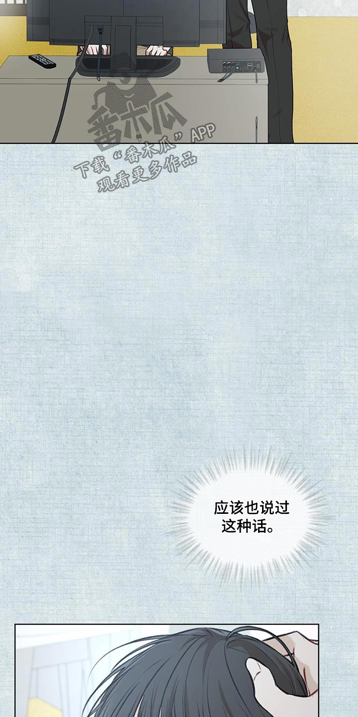 万物起源漫画,第144章：【番外】样品4图