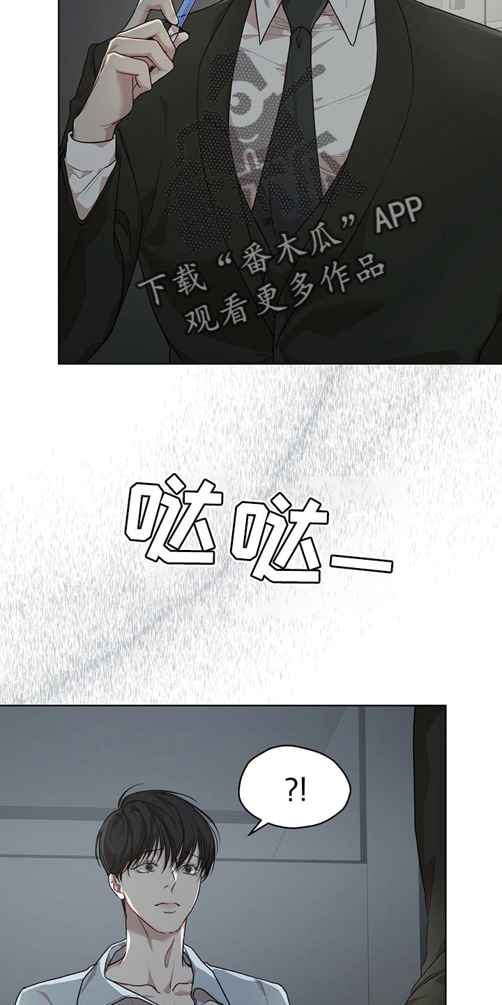 万物起源漫画,第82章：【第二季】相信机器3图