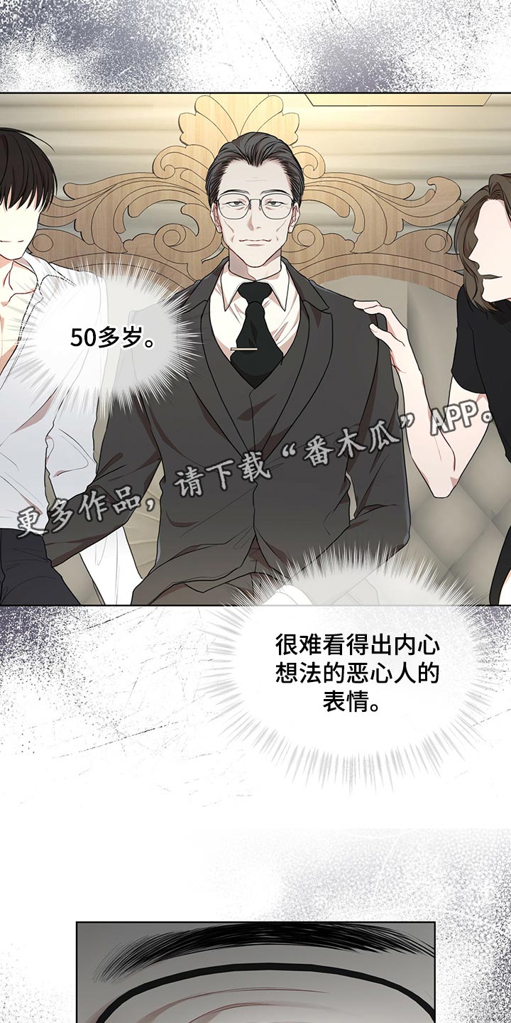 万物起源漫画,第77章：【第二季】我很熟悉2图