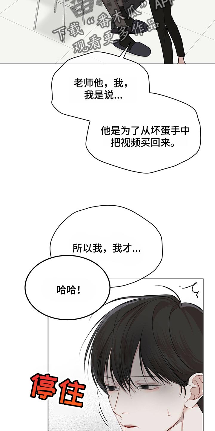 万物起源漫画,第74章：【第二季】真的对不起5图