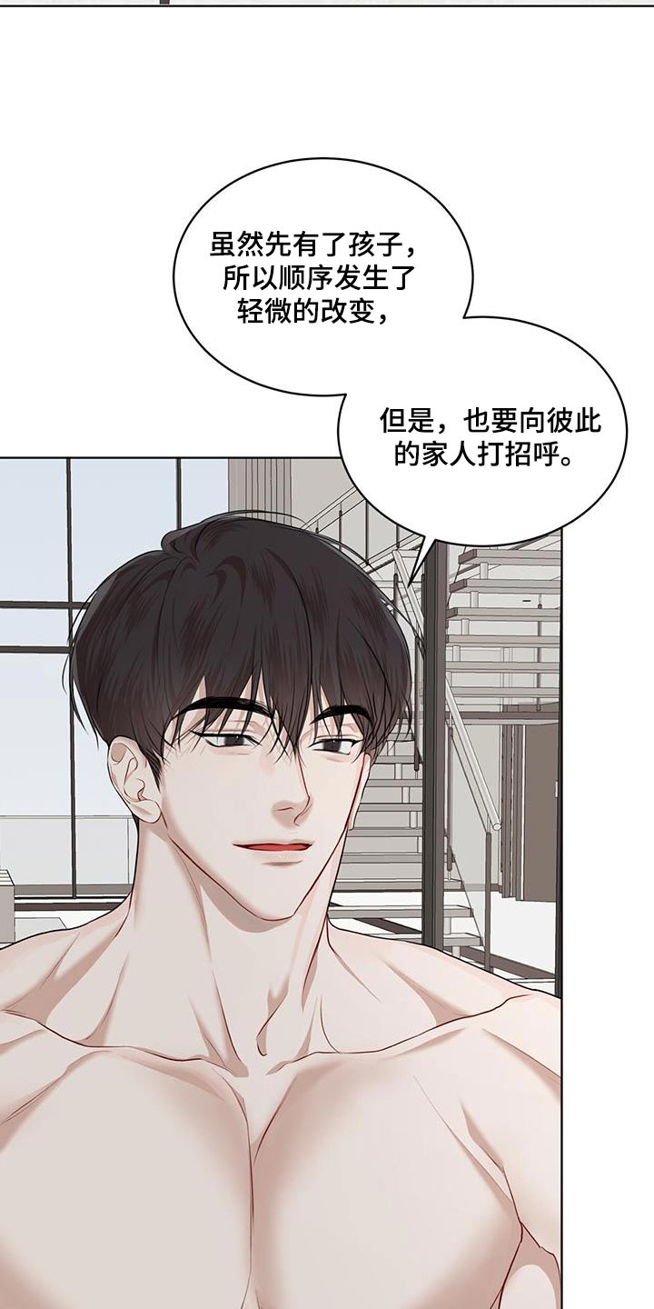 第138章：【番外】梦境3