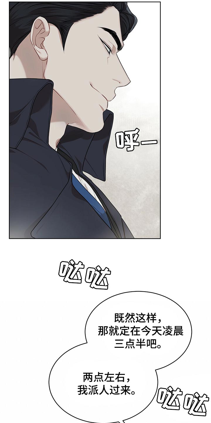 万物起源漫画,第79章：【第二季】限制时间1图