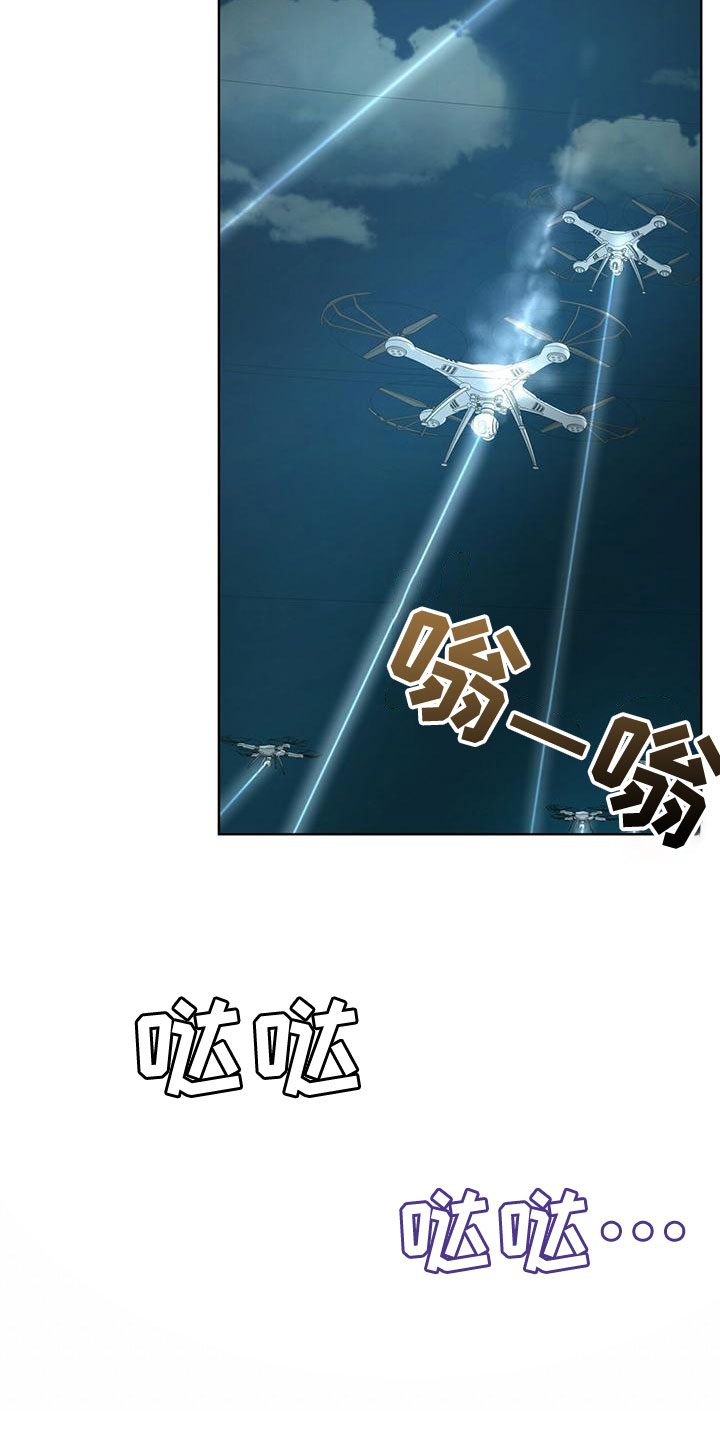 万物起源漫画,第102章：【第二季】快猜猜3图