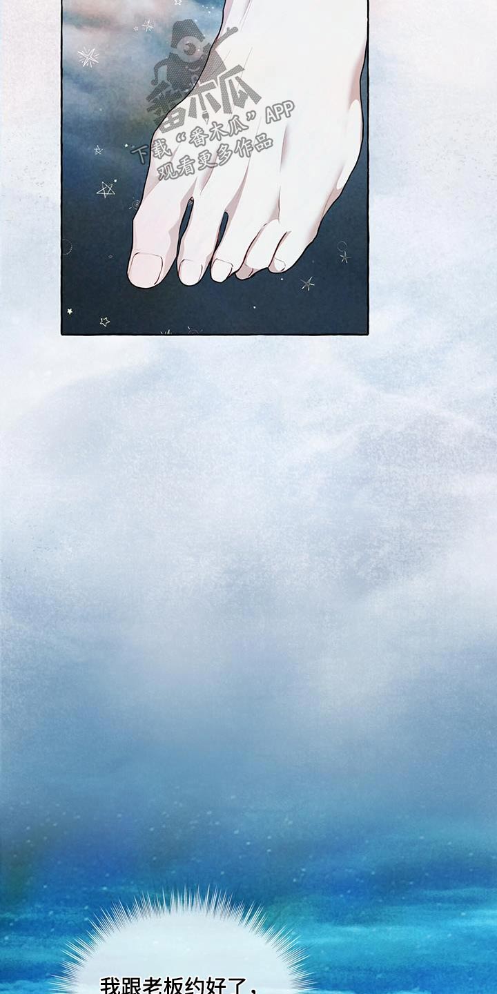 第138章：【番外】梦境2