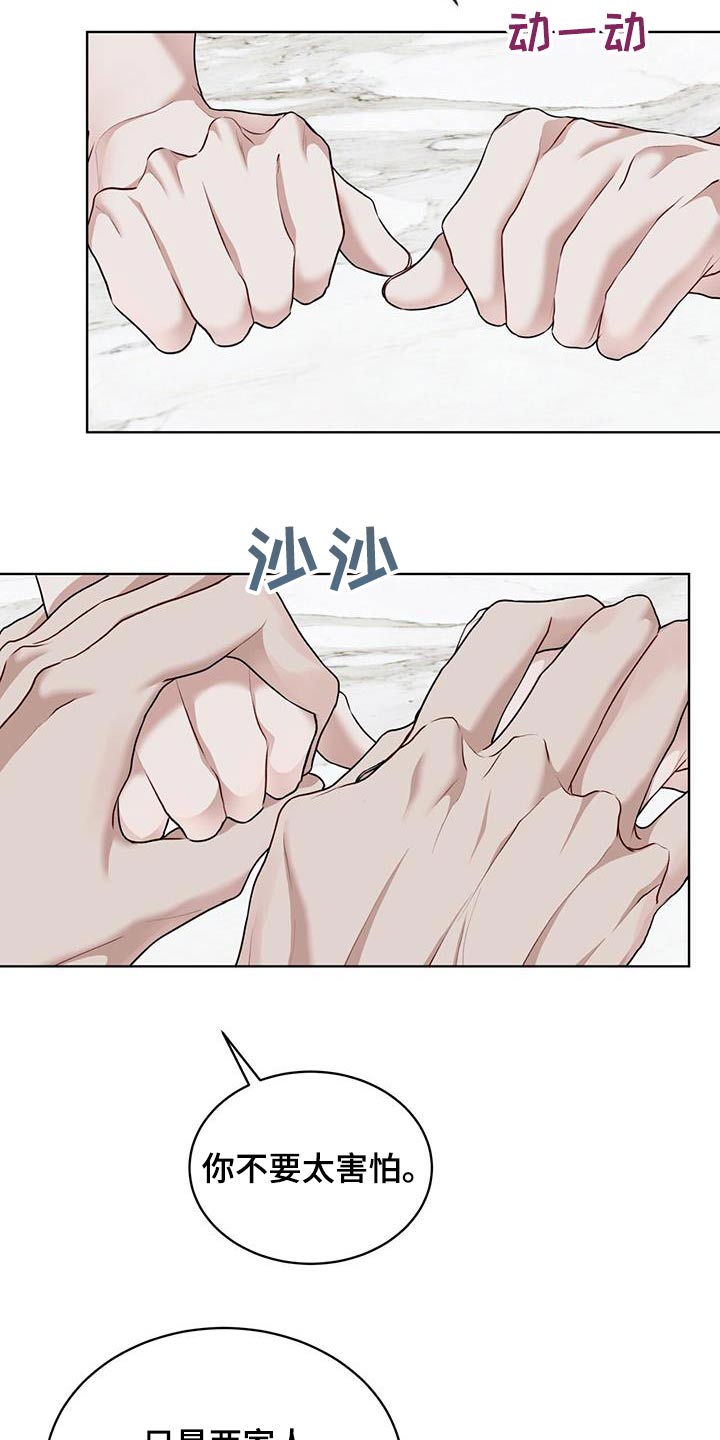 万物起源漫画,第139章：【番外】原来是你2图