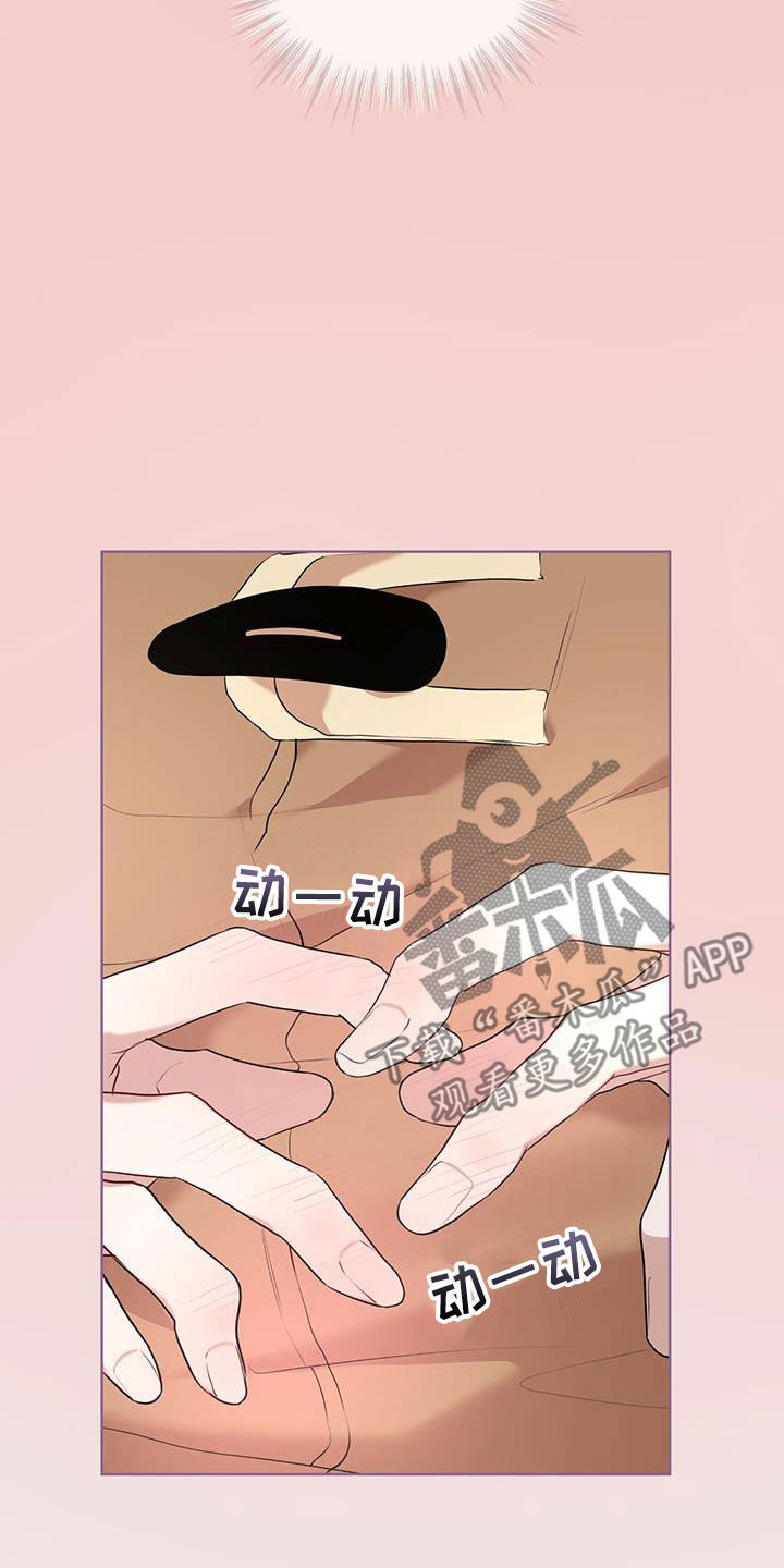 万物起源漫画,第125章：【番外】旅行5图