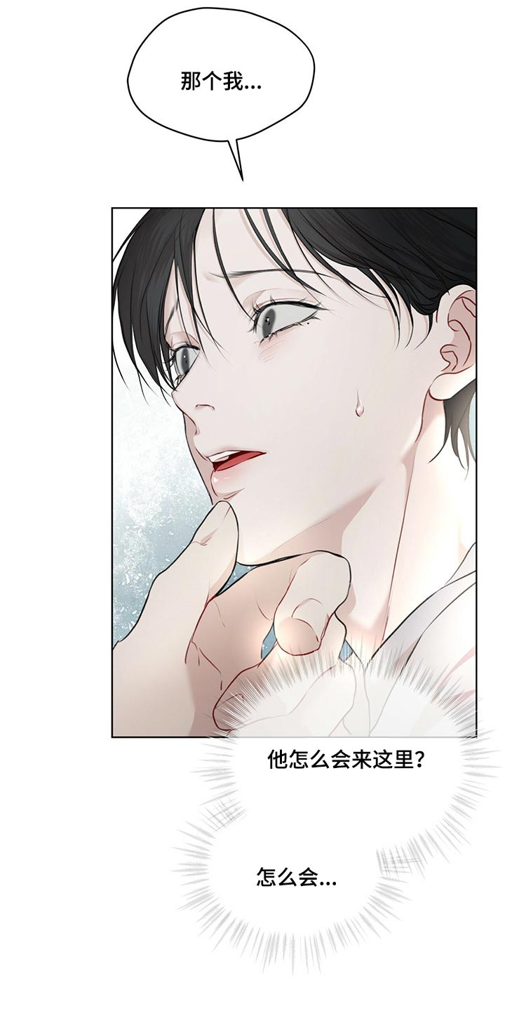 万物起源漫画,第70章：【第二季】处理5图