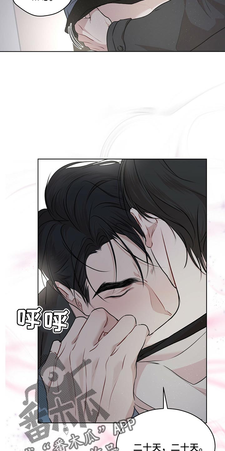 第71章：【第二季】你为什么帮我3