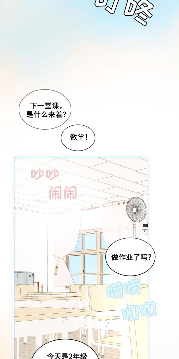 万物起源漫画,第126章：【番外】我们的孩子4图