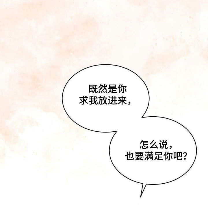 万物起源漫画,第118章：【第二季】该怎么帮你3图
