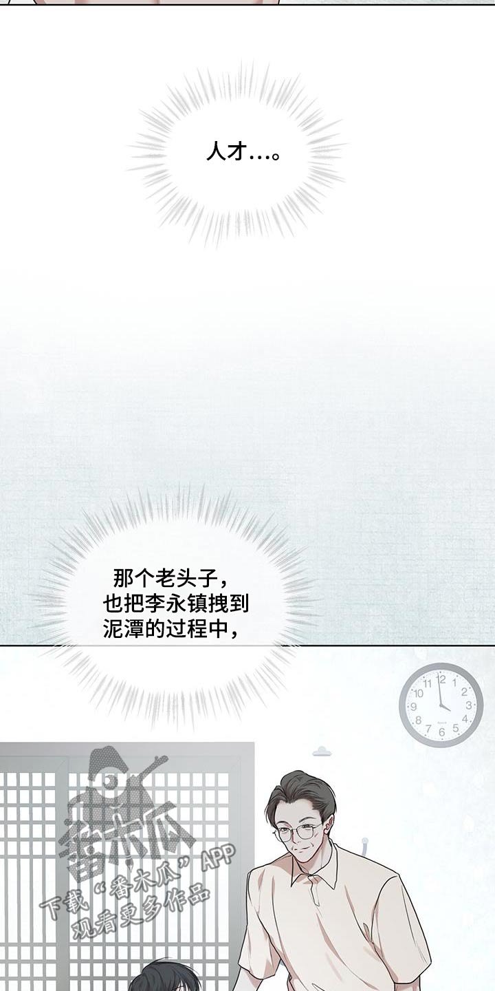 万物起源漫画,第144章：【番外】样品2图
