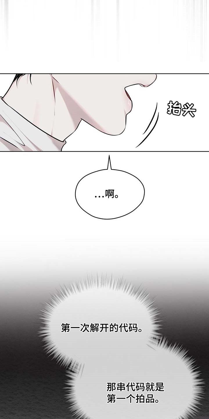 万物起源漫画,第59章：按计划行事2图