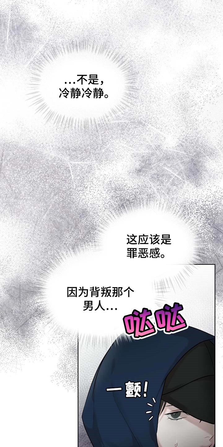 万物起源漫画,第63章：躲藏5图