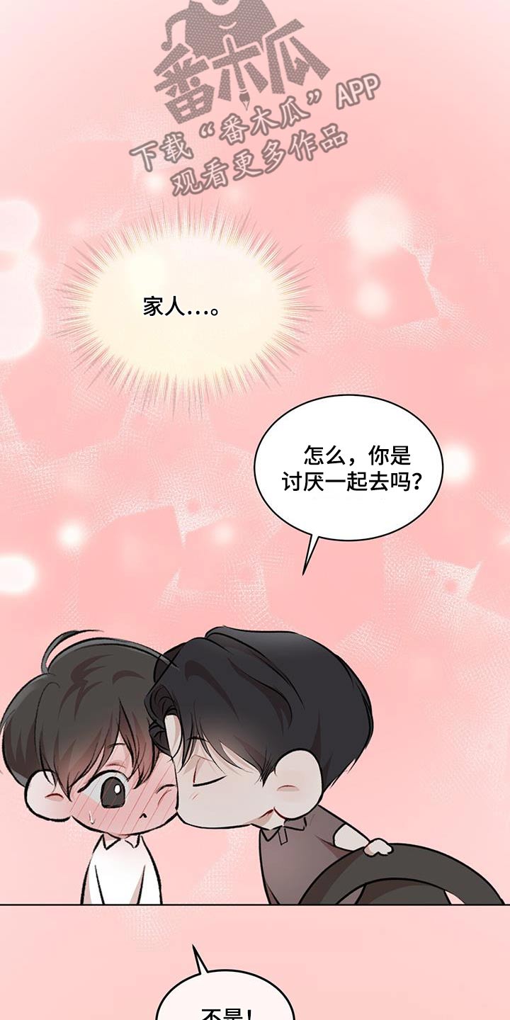 万物起源漫画,第132章：【番外】都可以5图