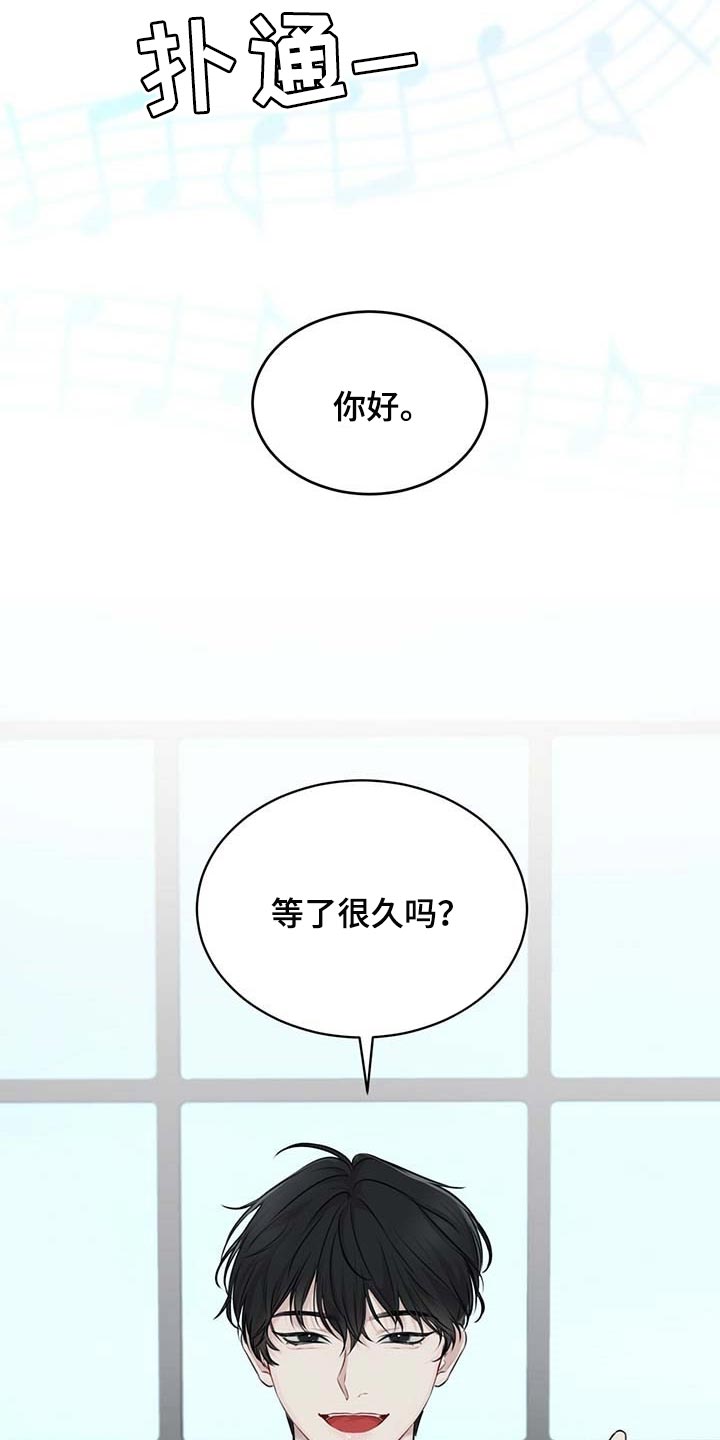 万物起源漫画,第60章：该死的心情4图