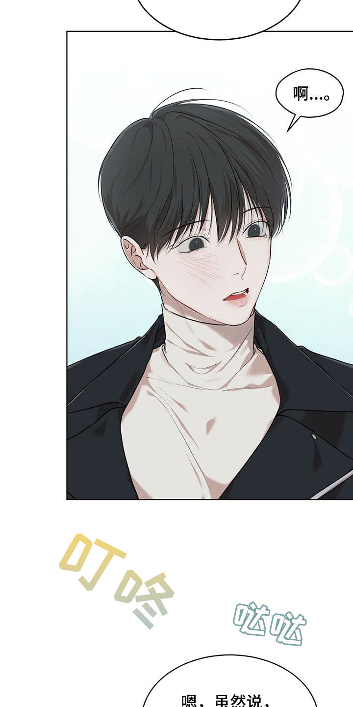 万物起源漫画,第92章：【第二季】回木莲岛2图