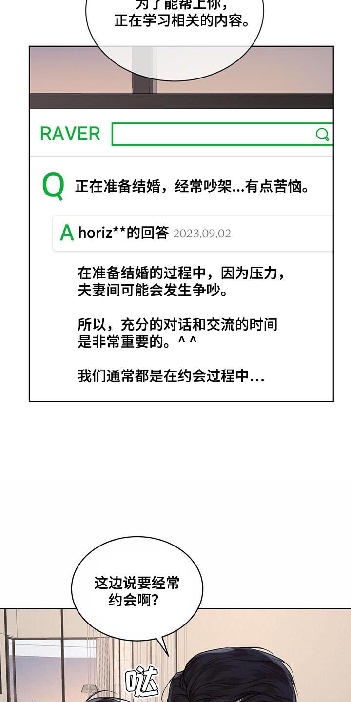 万物起源漫画,第145章：【番外】果然很合适3图