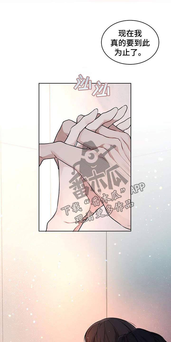 万物起源漫画,第120章：【第二季】回家吧2图