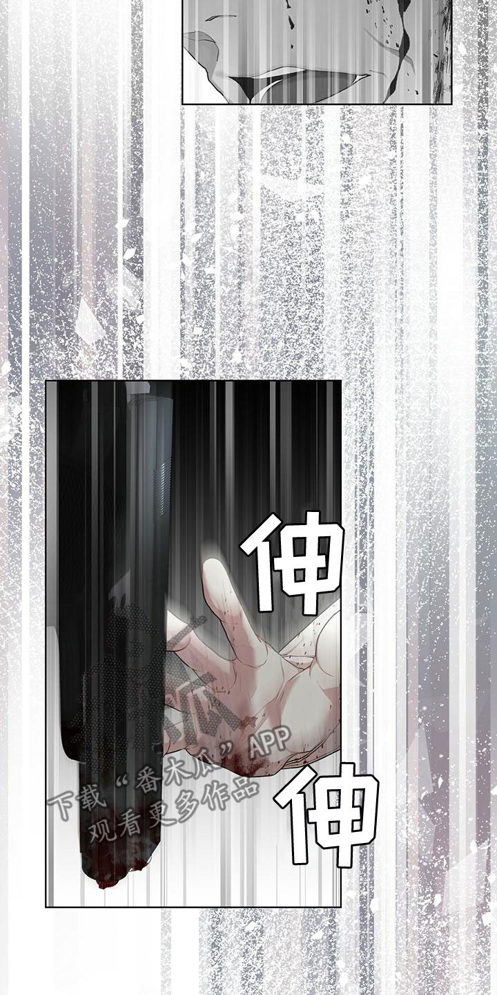 万物起源漫画,第103章：【第二季】失误1图