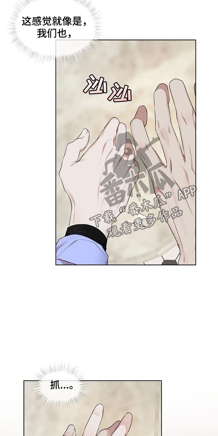 万物起源漫画,第121章：【第二季】吃饭1图