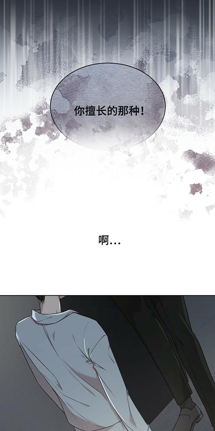 万物起源漫画,第81章：【第二季】之前的事情1图