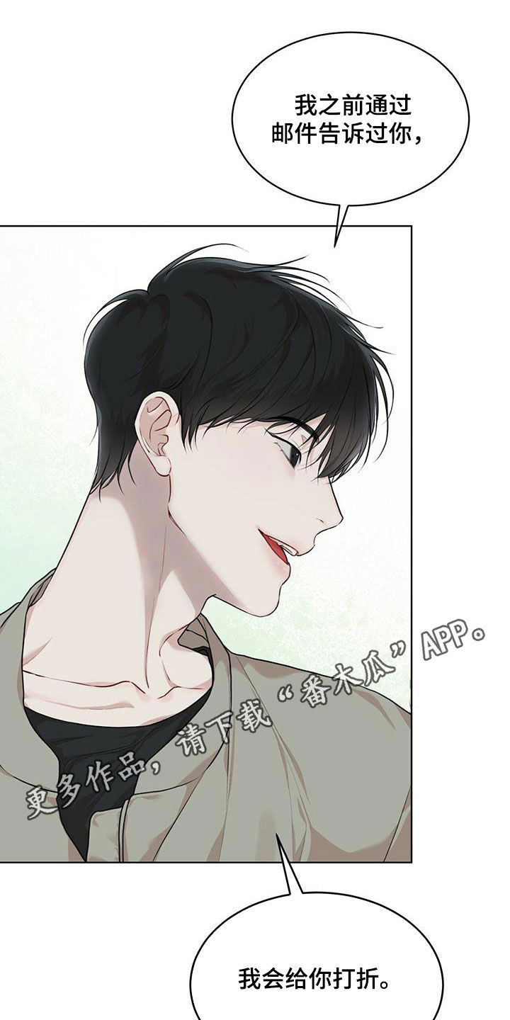 万物起源漫画,第92章：【第二季】回木莲岛1图