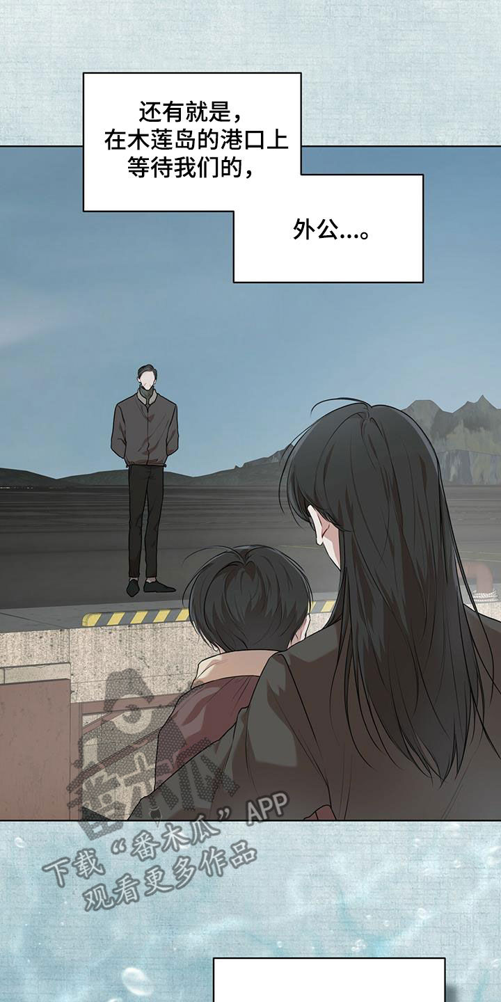 万物起源漫画,第91章：【第二季】回忆1图