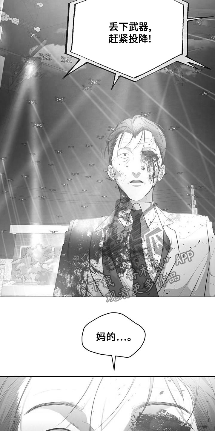 万物起源漫画,第103章：【第二季】失误1图