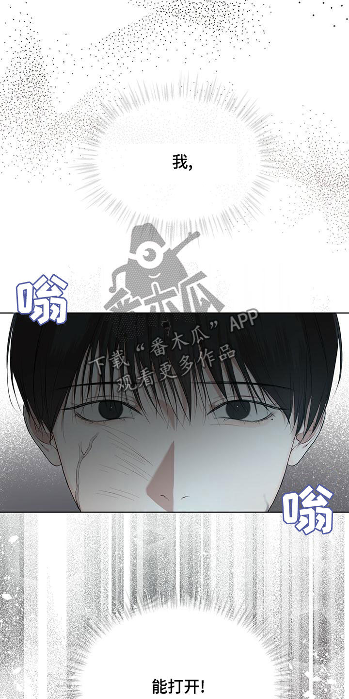 万物起源漫画,第97章：【第二季】找到了3图