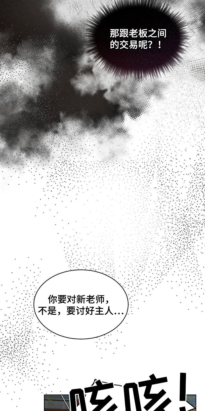 第87章：【第二季】解救3