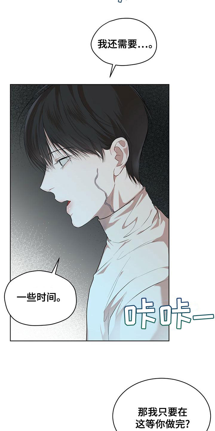 万物起源漫画,第99章：【第二季】被发现了1图