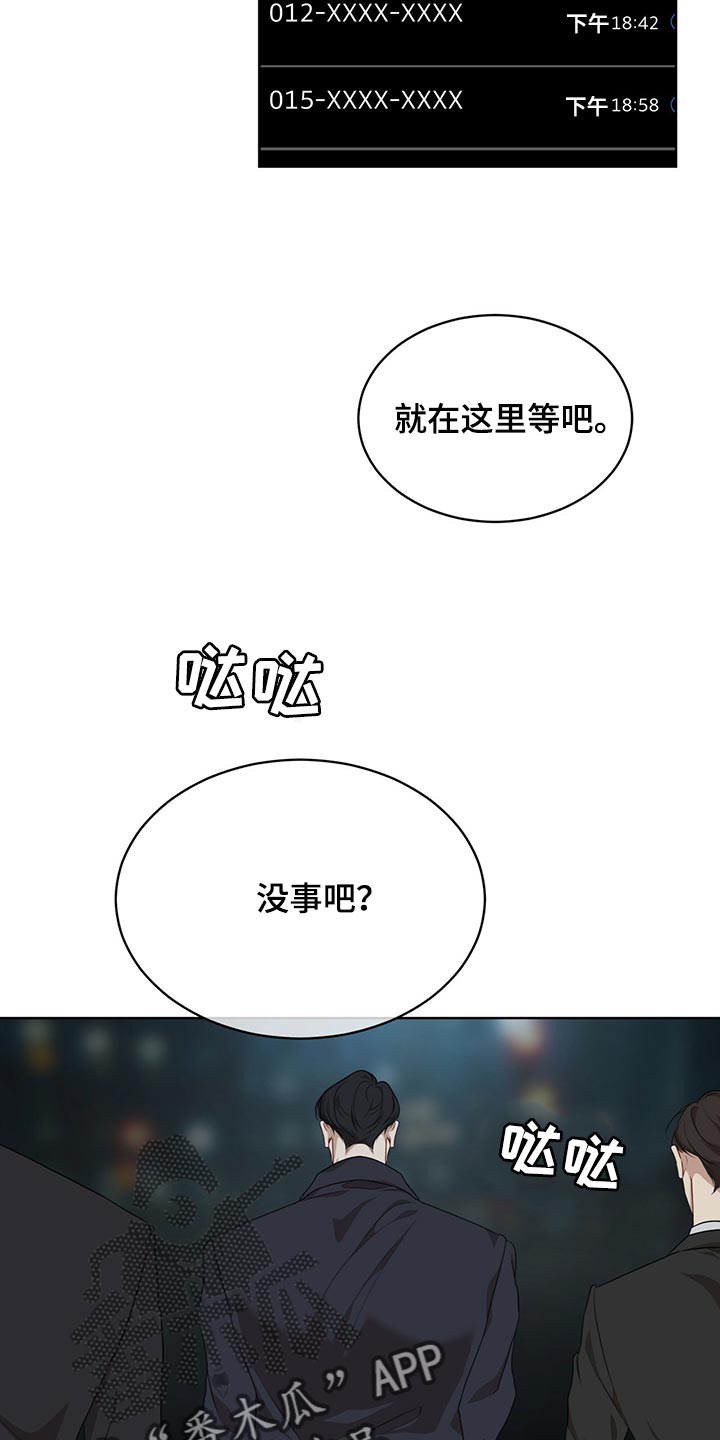万物起源漫画,第77章：【第二季】我很熟悉1图