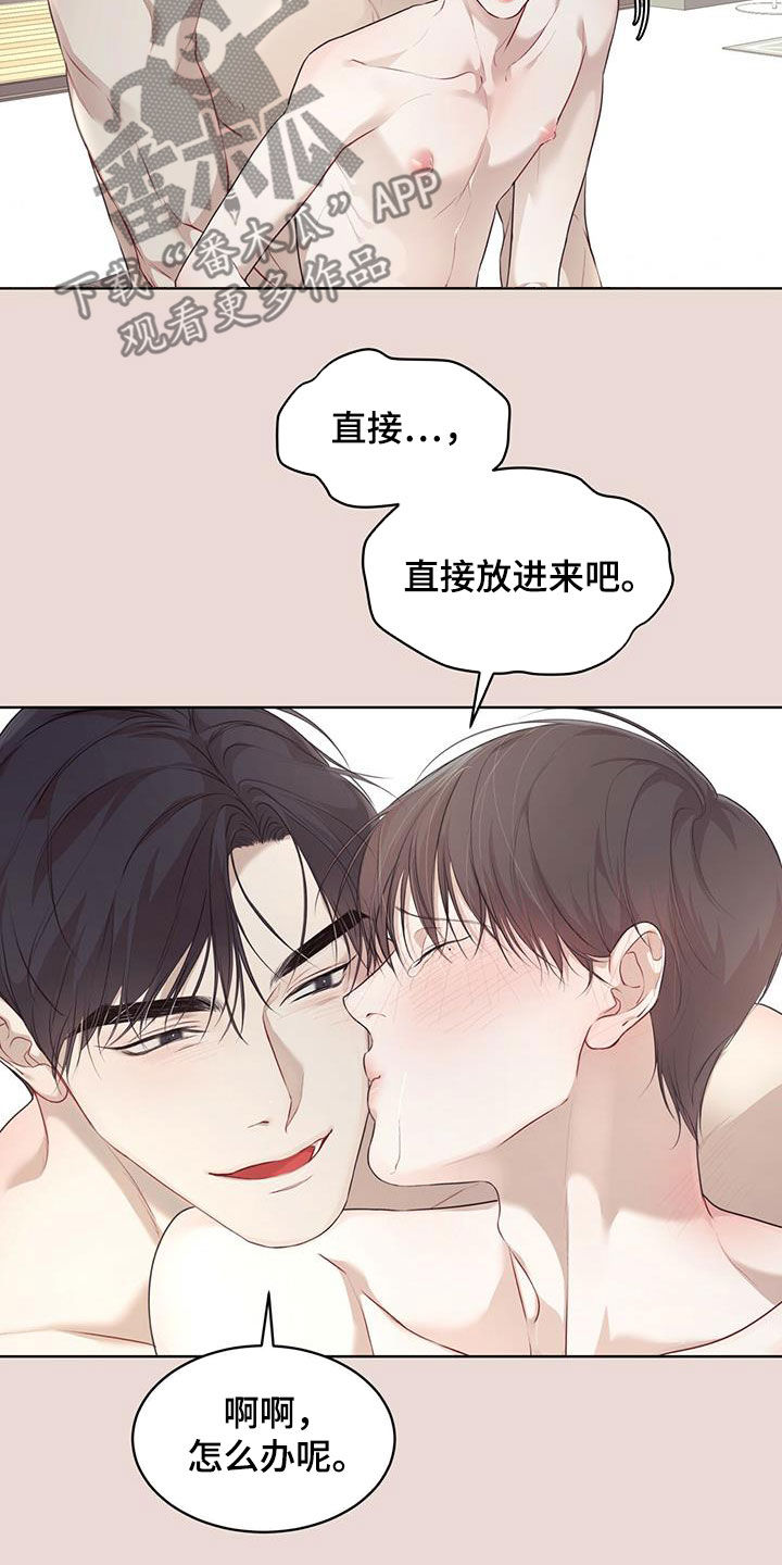 万物起源漫画,第83章：【第二季】你要听话2图