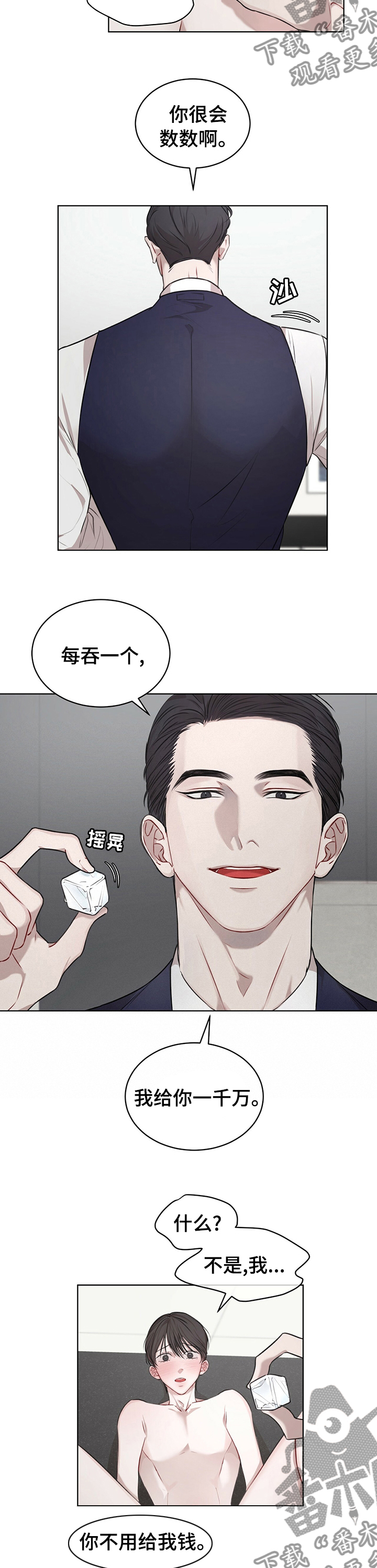 万物起源漫画,第38章：数数3图