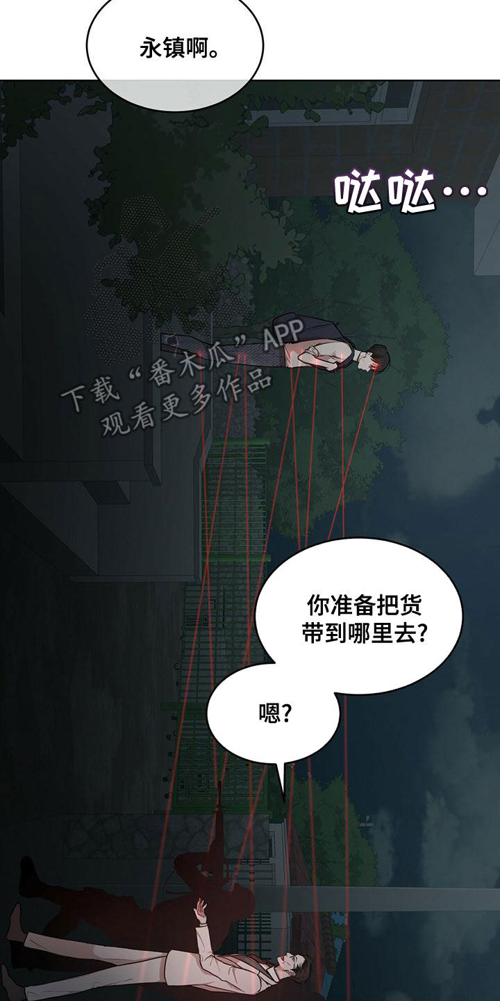 万物起源漫画,第100章：【第二季】你过来2图