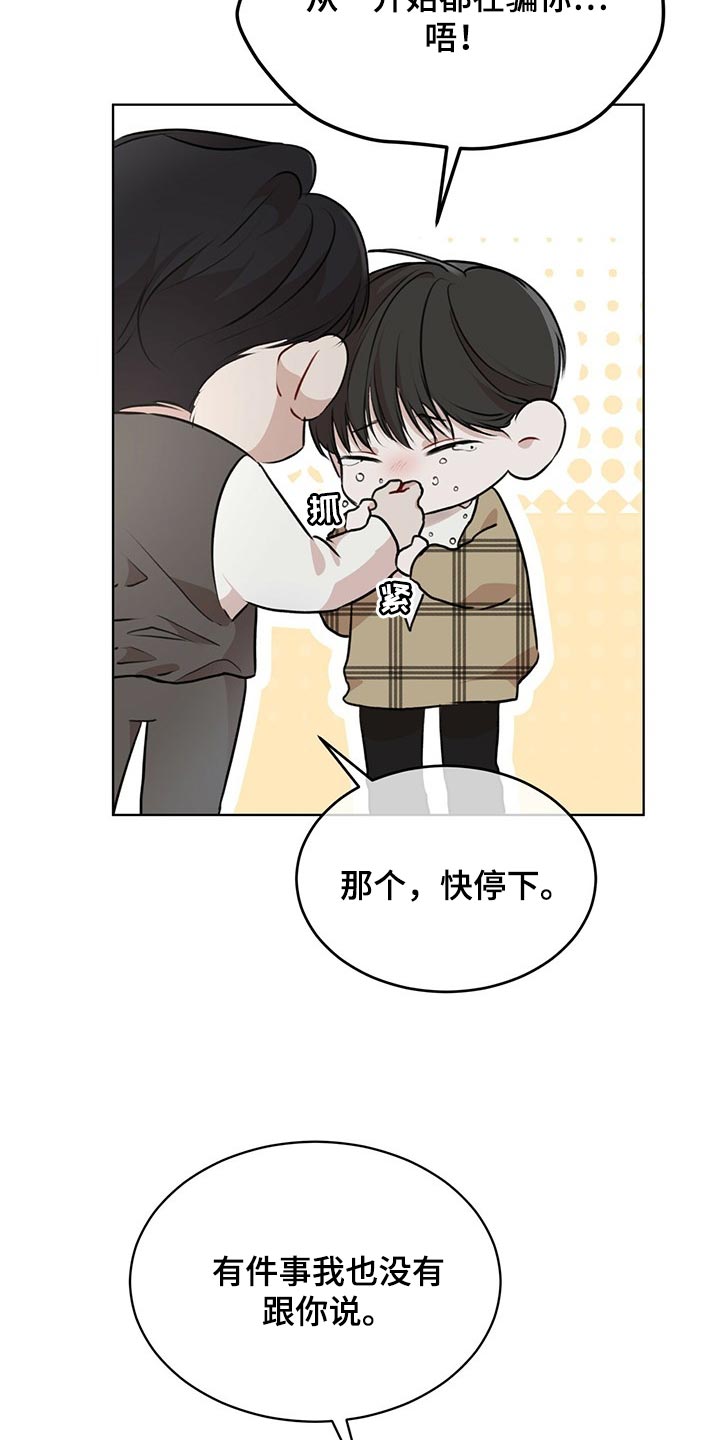 万物起源漫画,第75章：【第二季】最擅长的事情1图