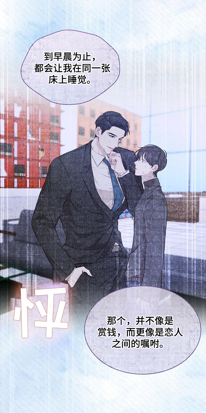 万物起源漫画,第75章：【第二季】最擅长的事情3图